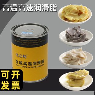 7017耐高温轴承润滑脂7018高速风机磨床电机7014低温7019黄油机械