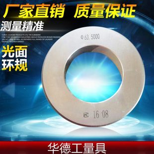 光滑光面环规极限塞规外径内径对表校表环规硬质合金钨钢通止环规