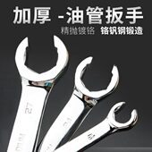 油管扳手双头开口两用叉口呆板子双头刹车油管汽油格拆卸专用工具