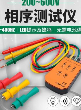 胜利相序测试仪三相交流电相位计VC850A高灵敏相序表相位表VC850C