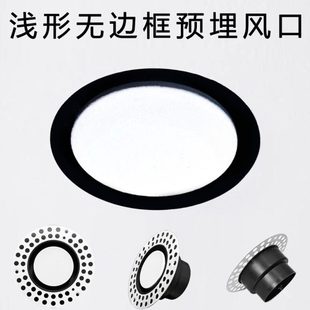 浅型无边框新风口预埋内嵌极简出回风口圆形可调风量浅形风阻超小