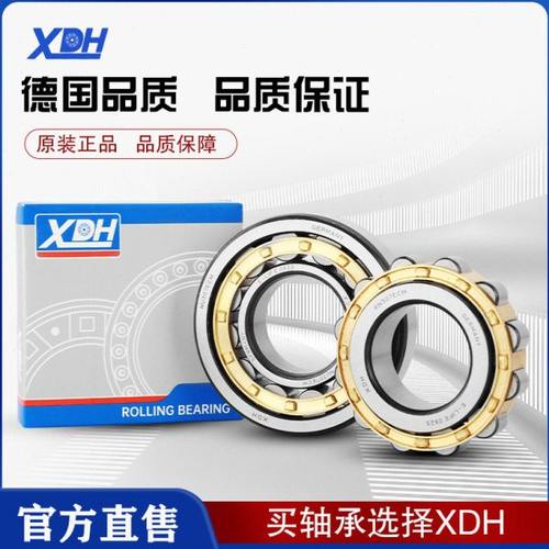 德国进口XDH圆柱滚子轴承NU204 NU205 NU206 NU207 NU208 NU209EM