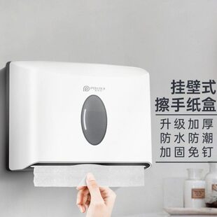 酒店商用抽纸擦手纸盒挂壁式 厕所洗手间免打孔 卫生间纸巾盒壁挂式