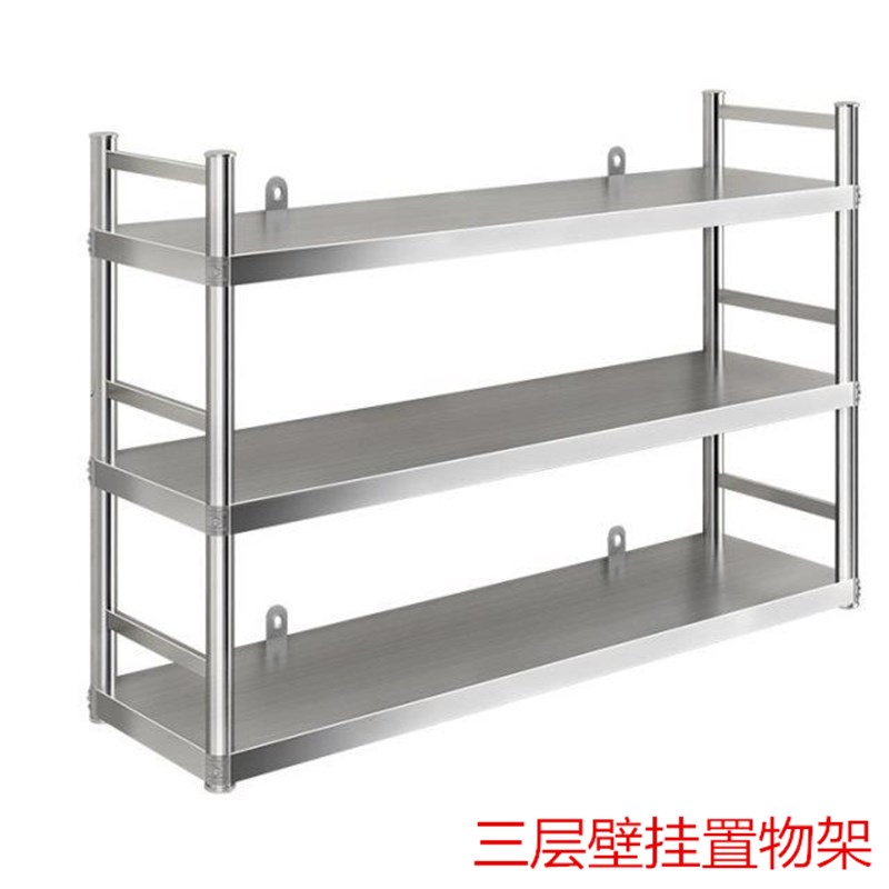厨房壁挂置物架带围栏不锈钢挂墙架子饭店上墙收R纳吊架两三层白