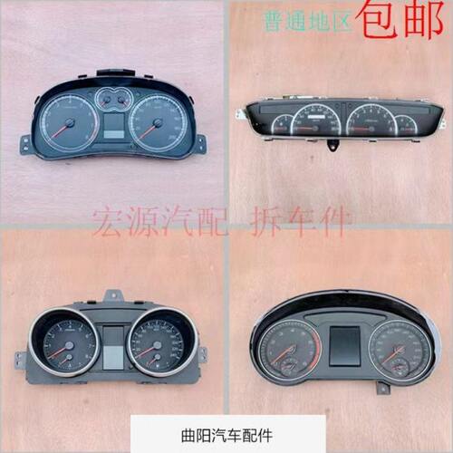 适用于长城哈弗H5/H6汽车仪表盘总成手动挡自动挡原车原厂/转速表