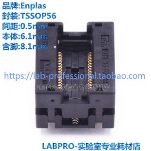 0.5 Enplas测试座 烧录插座 OTS 02编程座 转接座 TSSOP56
