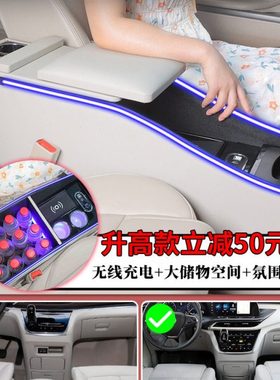 23款别克gl8扶手箱专用ES陆尊胖头鱼老款GL8中央手扶箱储物盒改装