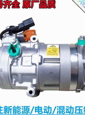 长安 逸动EV460 EV300 CS75 新能源 电动 空调压缩机 冷气泵