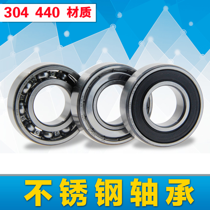 不锈钢轴承S600g8Z S6809Z S6810Z S6811Z S6812Z S6813Z S6814ZZ