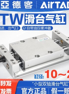 亚德客气动STW小型双轴滑台气缸STWA/STWB10 16 20X25X50X75X100S