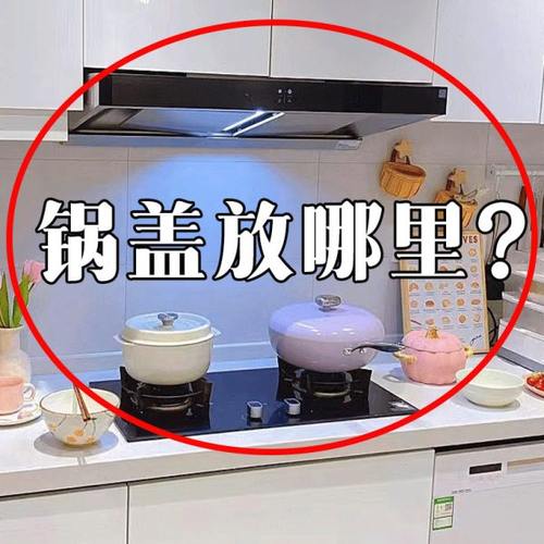 免打孔壁挂式锅盖架厨房家用菜板放置架砧板收纳多功能家用收纳架