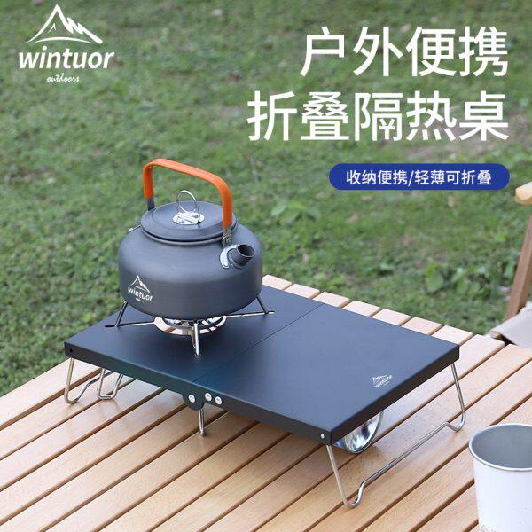 黑蜘蛛炉头隔热桌子户外便携折叠铝合金茶桌茶几野外登山野营用品