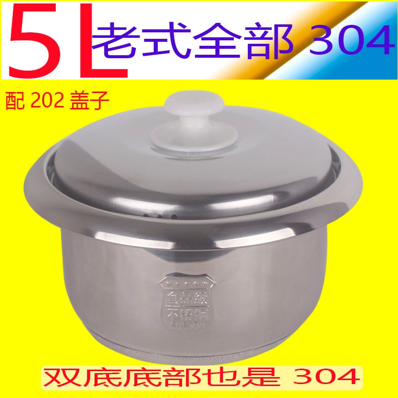 老式电饭煲内e胆不锈钢三角半球电饭锅内胆2L3l4L5L6升加厚型通用
