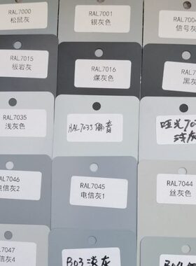馨怡灰色自喷漆RAL7035浅灰淡灰中灰GY09冰灰B04银灰7031蓝灰喷漆