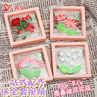 衍纸画二十四节气小满芒种手工国风小学生学校社团活动手工材料包