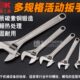TGK德至高8506 8512活动扳手6寸8寸12寸15寸18扳手24寸扳手 8508