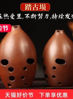踏古梨形双腔高3埙十孔宽音域双八度专业舞台演奏陶埙民族乐器