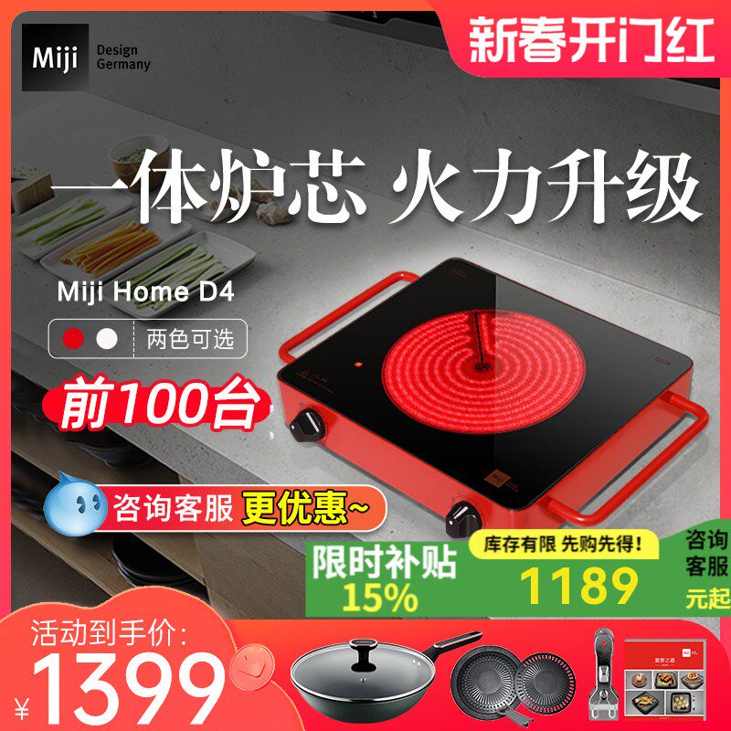德国米技电陶炉Miji D4家用爆炒双圈台L式煮茶炉进口炉芯升级定时