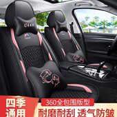北京E130E150北汽绅宝D20D50X25X65汽车座套四季 坐垫全包 两厢四季