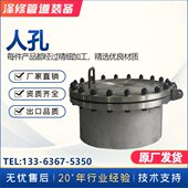 T21515化工标准碳钢304不锈钢常压人孔盖dn500dn600现货可定制