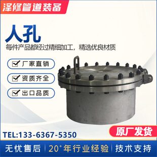 HG/T21515化工标准碳钢304不锈钢常压人孔盖dn500dn600现货可定制