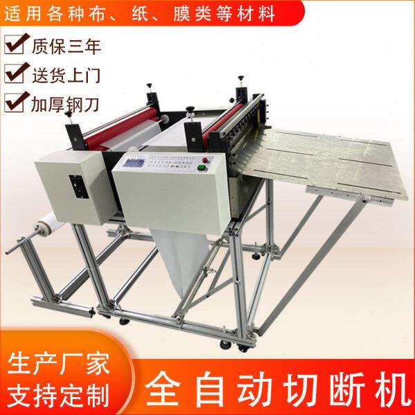 全自动广告喷绘纸裁切机pp背胶纸横竖切片机A4纸纵横一体切断机