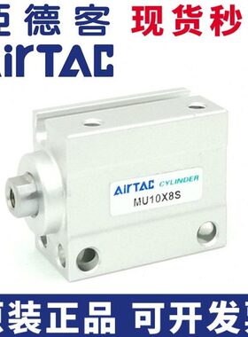 亚德客原装 MU6X4S 6X6S 6X8S 6X10S 6X15S 6X20S B 自由安装气缸