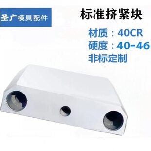 挤压块挤紧块锁紧块燕秀模具配件契紧锁模斜压3度5度斜导柱固定座