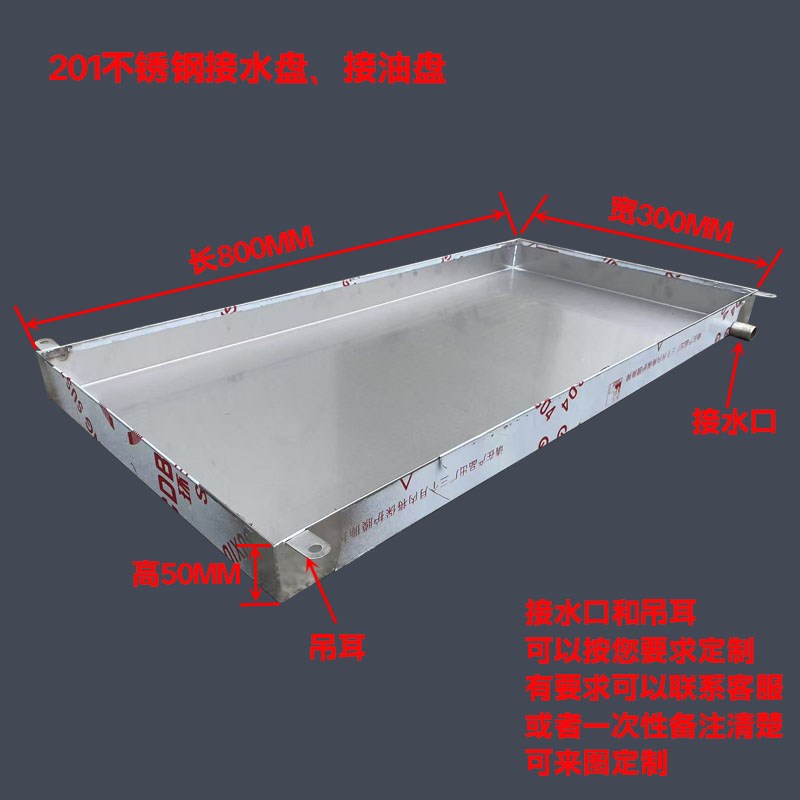 不锈钢接水盘防渗漏托盘空调外y机接水托盘危废工业二次容器接油