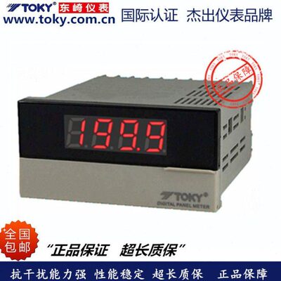 TOKY东崎仪表DP3-DA2 DP3-DA20 DP3-DA100 DP3-DA200数字电流表