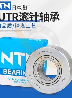 NTN滚轮滚针轴承NUTR202 203 204 205 206 207 208 209 210 X 3AS