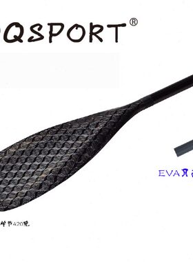 碳纤维专业比赛一体-双节-儿童SUP桨Q44  STB同款  送桨头包