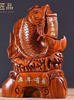 花梨木雕连年有鱼摆件实木质家居客厅电视柜办公装饰红木工艺礼品