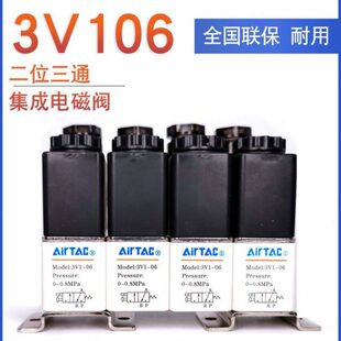 亚德客集成电磁阀阀组3V1 10F