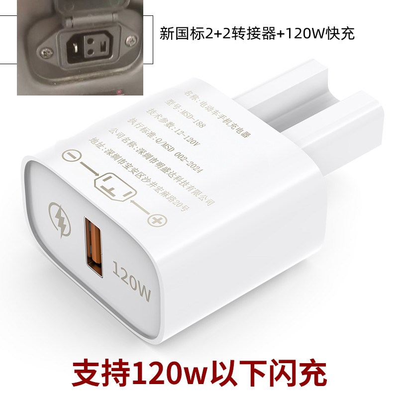 电动车手机充电器快充12V48V60V72伏通用快充转换器usb.车载充电