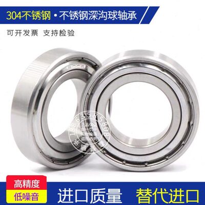 不锈钢轴承 304 耐腐蚀 S6008  6009 6010 6011 6012 6013 6014