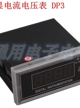 SX48 数显电流表 DP3-100/5A  交流电压表 TDP3-450V