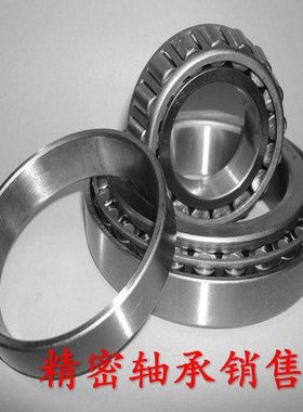 国产圆锥滚子轴承LM48548/10 LM48549X/10 LM501349/LM501310