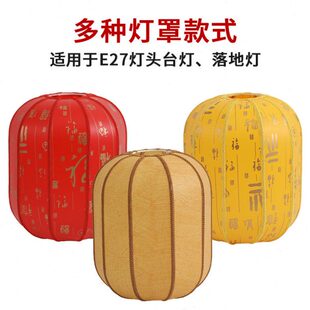 台灯罩灯笼罩子复古中式古风吊灯灯罩E27灯口落地灯灯罩羊皮灯罩