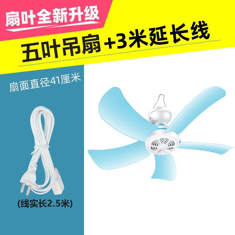 床上小吊扇静音吊扇大风力超静音z小吊扇2025新款小型小吊扇宿舍