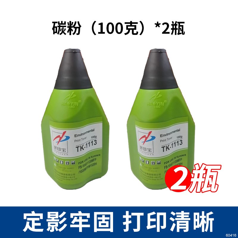 适用 京瓷1020g粉盒FS 1040 1025 1020 1120 1125MF墨盒P1025D硒