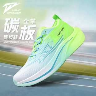 轻跑者 锋刃1.0 冠军代言 超轻减震透气低帮全掌真碳板跑步运动鞋