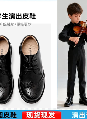 男童皮鞋黑色演出鞋表演鞋小皮鞋儿童小学中学生鞋英伦风春秋单鞋