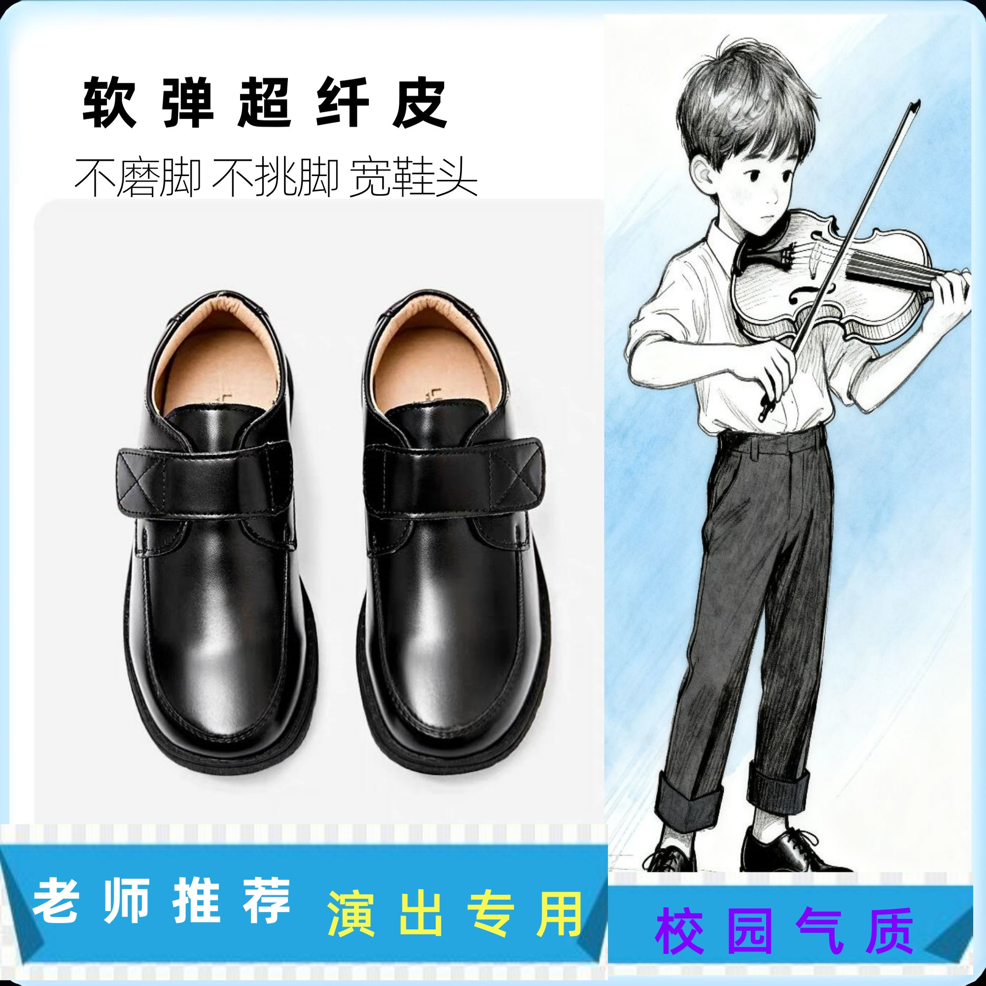男童皮鞋学生校园软底黑色演出鞋