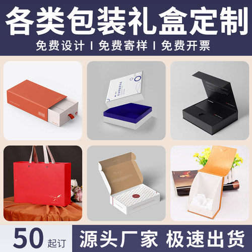 礼品盒定制天地盖彩盒印刷