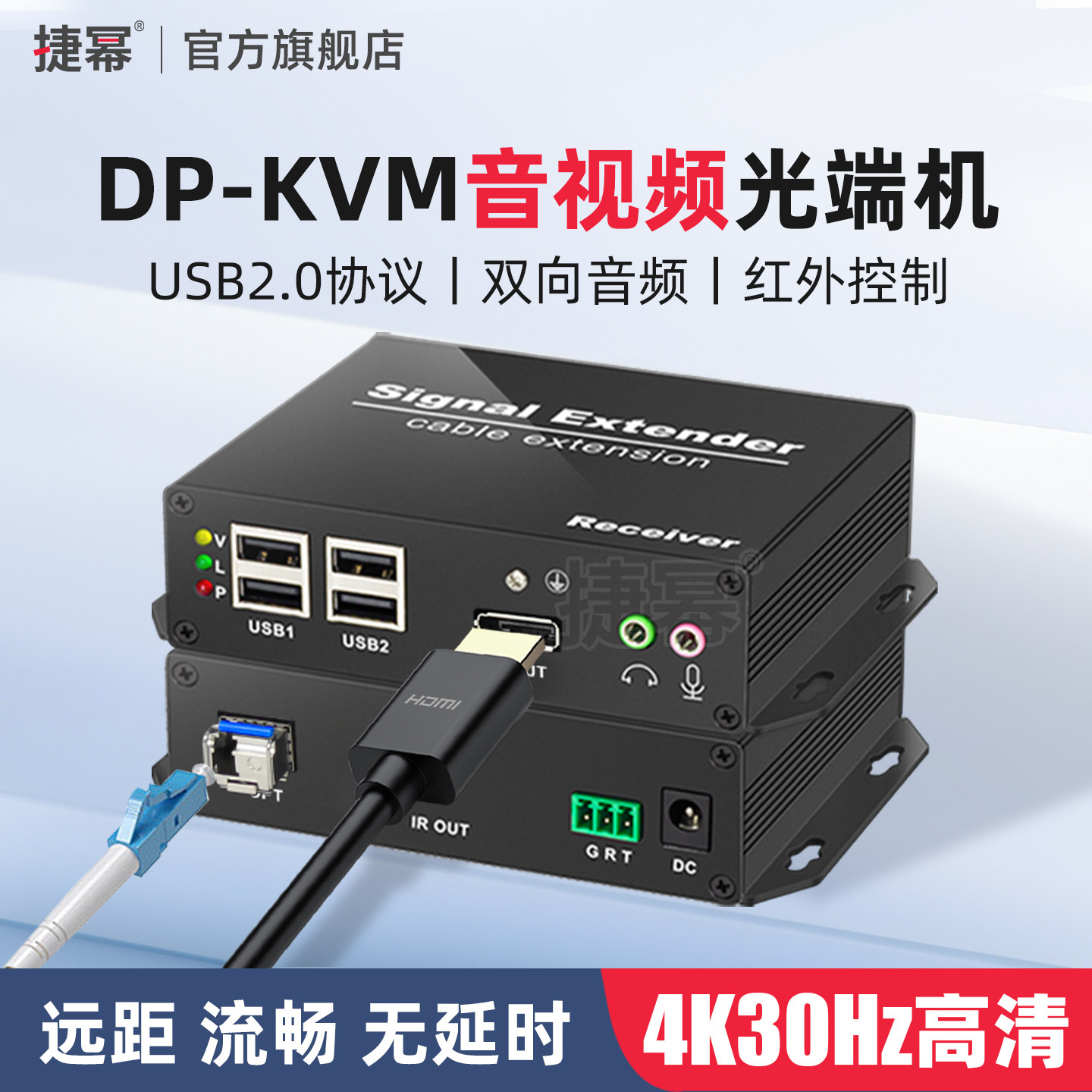 捷幂 DP高清视频光端机无损无压缩4K带USB2.0双向音频触摸屏LC光模块光纤传输HDMI光纤延长器传输器