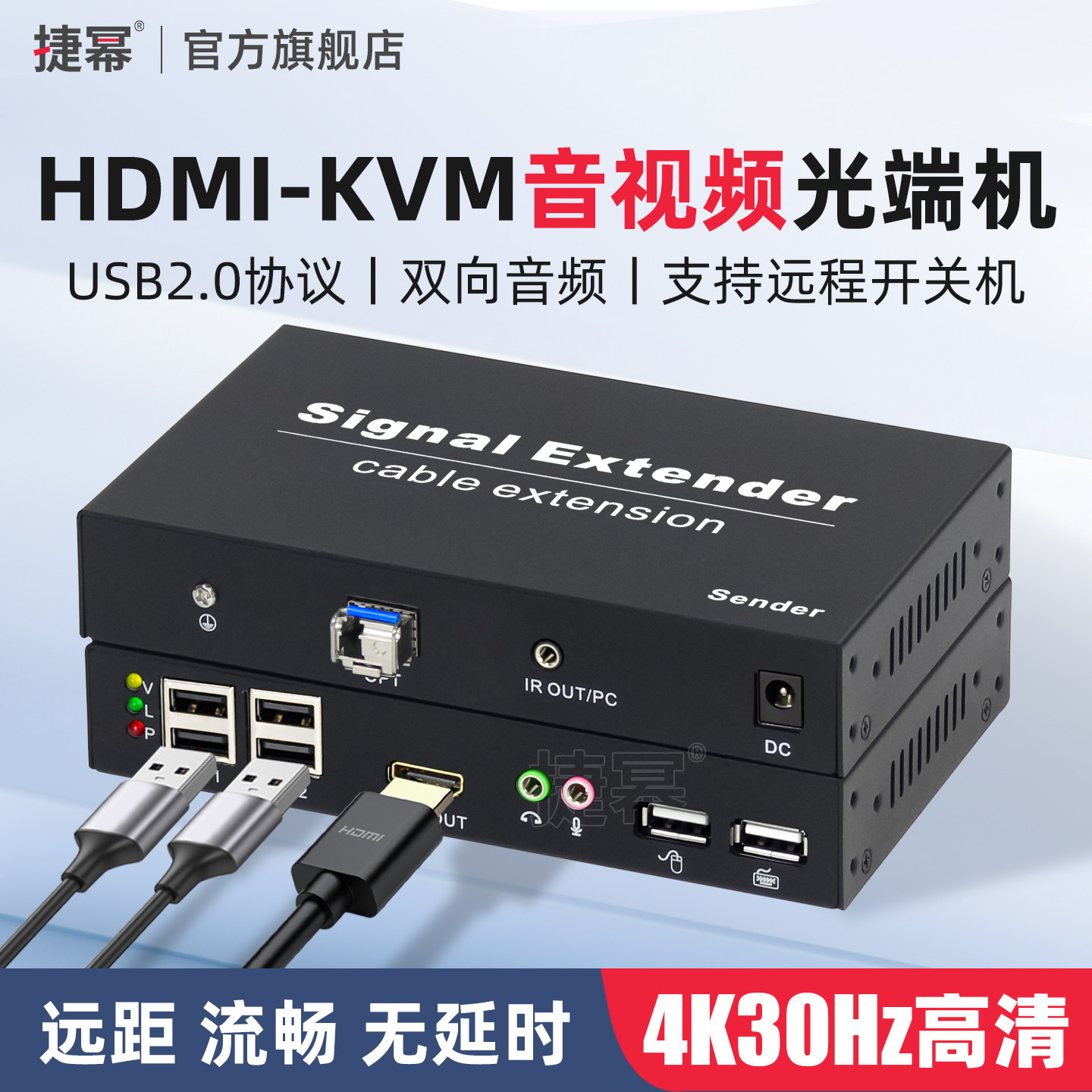 捷幂 HDMI 4K高清音视频光端机远程开关机USB接口键鼠KVM光纤延长转换器20KM监控