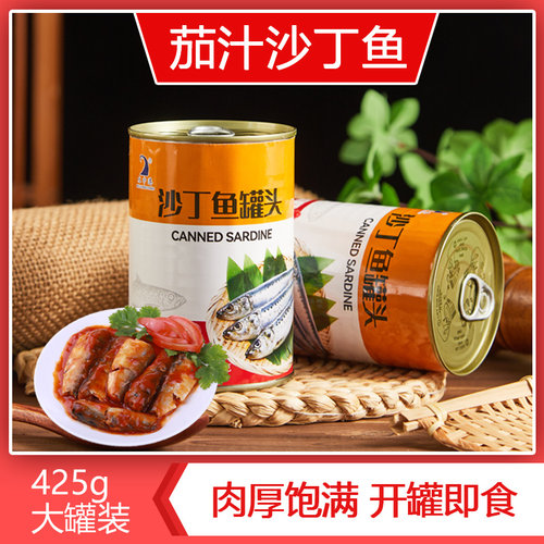 水中港茄汁沙丁鱼罐头即食肉厚