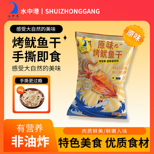 原味烤鱿鱼干40克*6包