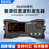 普源RIGOL任意波信号发生器DG2052 100M 70M 2072 2102信号源50M